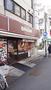 飲食店　キッチンオリジン新丸子店（飲食店）まで580m