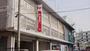 郵便局　川崎上丸子郵便局（郵便局）まで660m
