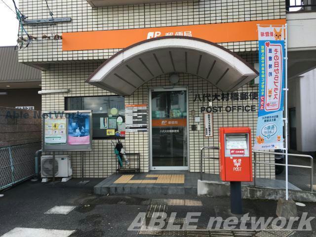 郵便局　八代大村橋郵便局（郵便局）まで710m