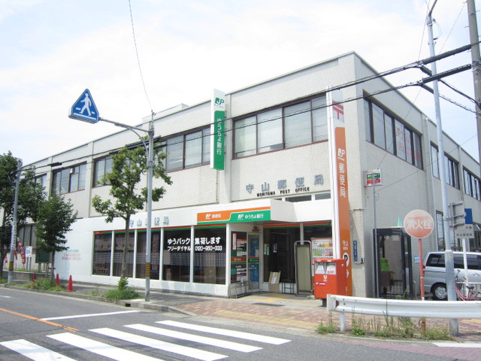 郵便局　守山郵便局（郵便局）まで700m