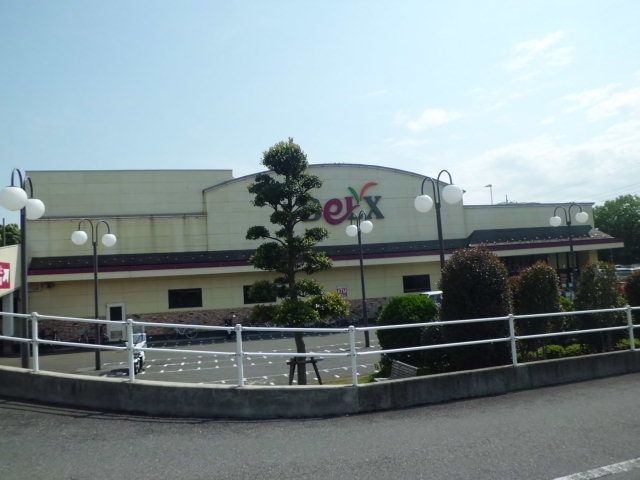 スーパー　ベルクス市川堀之内店（スーパー）まで1423m