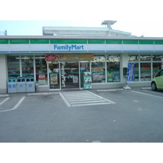 コンビニ　ファミリーマート（コンビニ）まで800m