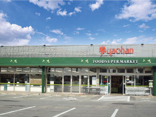 スーパー　ヤオハン川原田店（スーパー）まで1106m