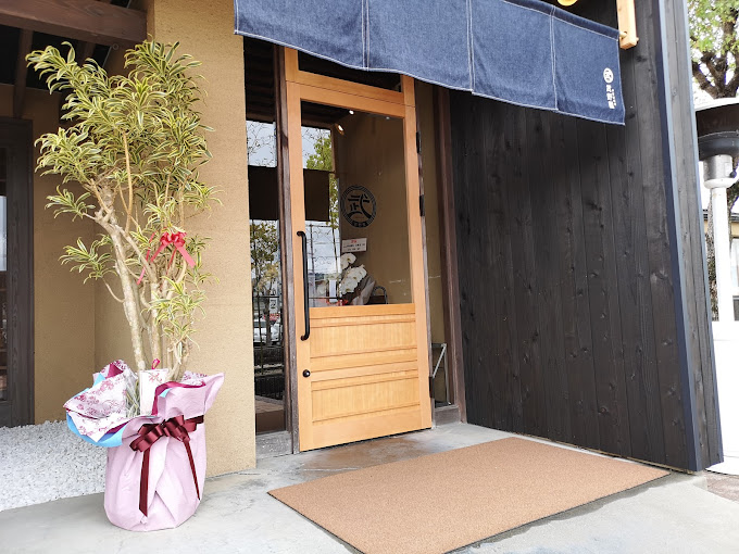 飲食店　自家製蕎麦 武野屋 中庄店（飲食店）まで1662m
