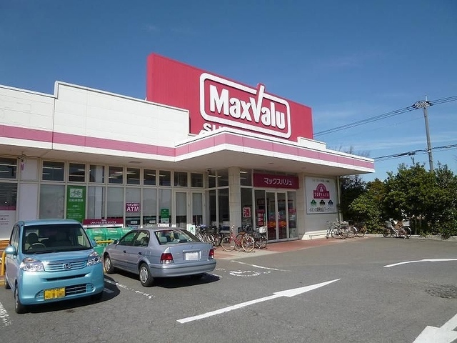 スーパー　マックスバリュー大在店（スーパー）まで1300m