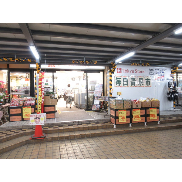 スーパー　菊名東急ストア（スーパー）まで398m