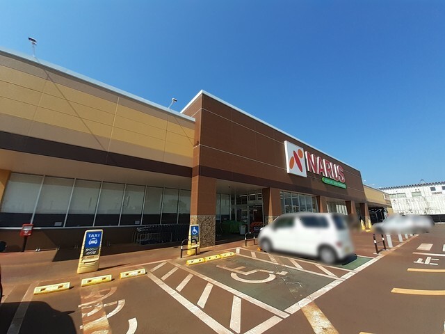 スーパー　ナルス直江津東店（スーパー）まで348m