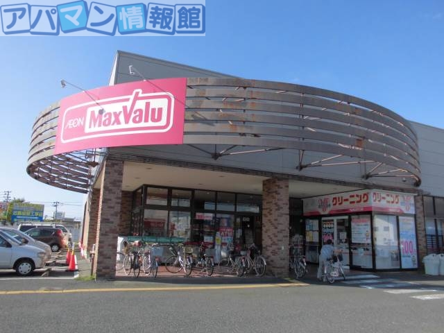スーパー　マックスバリュ亀田店（スーパー）まで1687m