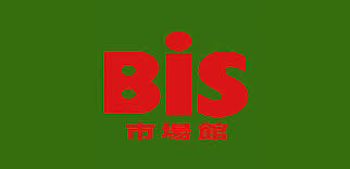 スーパー　Bis(ビス) 進興店（スーパー）まで1153m