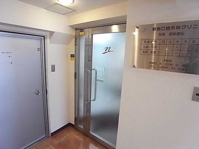 病院　野阪口膣外科クリニック（病院）まで559m