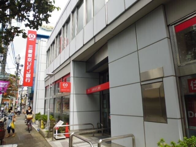 銀行　三菱東京ＵＦＪ銀行　赤塚店（銀行）まで283m