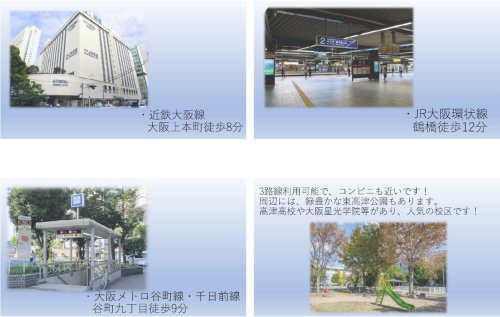 公園　東高津公園（公園）まで346m