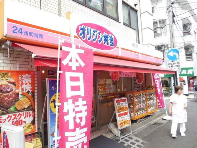 【ルシェリア新丸子の飲食店】