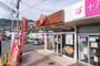 その他　ほっともっと横尾店（その他）まで1170m