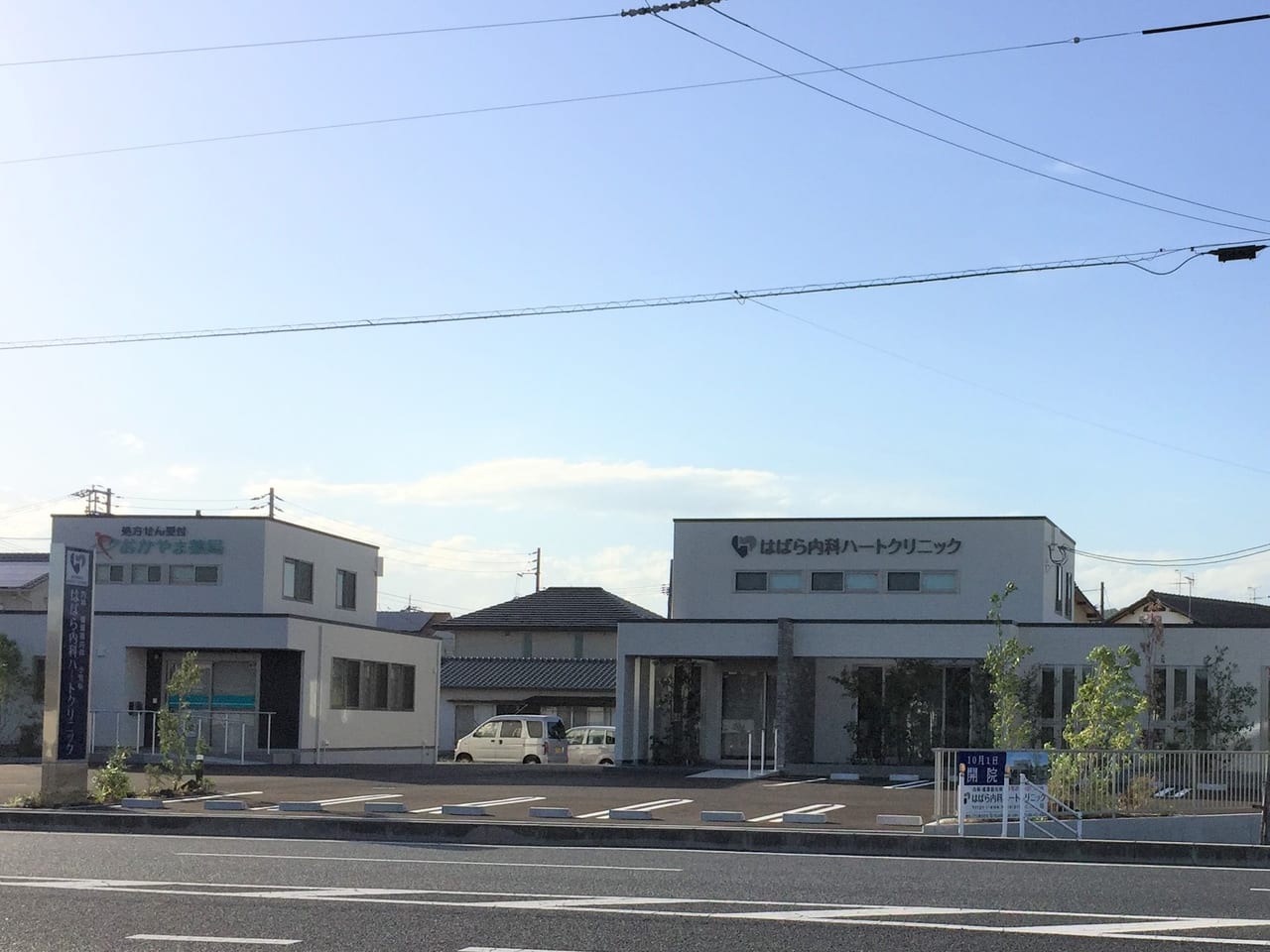 病院　はばら内科ハートクリニック（病院）まで570m