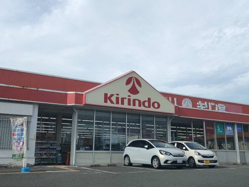 ドラックストア　キリン堂羽曳野店（ドラッグストア）まで910m
