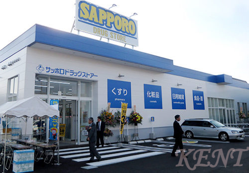 ドラックストア　サツドラ発寒5条店（ドラッグストア）まで368m