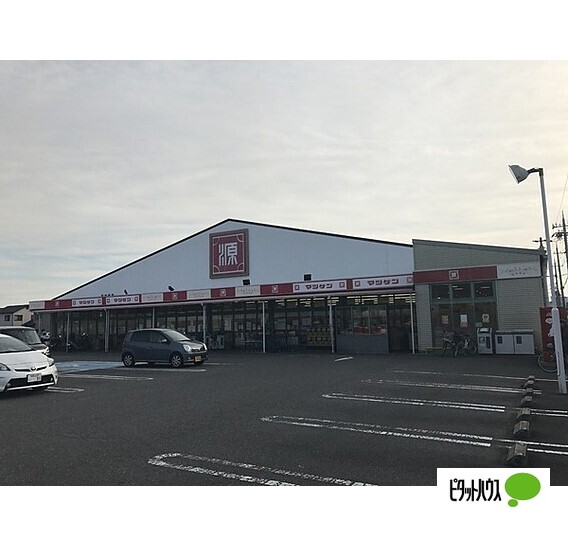 スーパー　松源木ノ本店（スーパー）まで235m