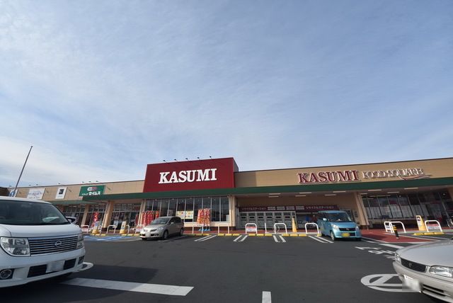 スーパー　カスミフードスクエア大利根店（スーパー）まで1470m