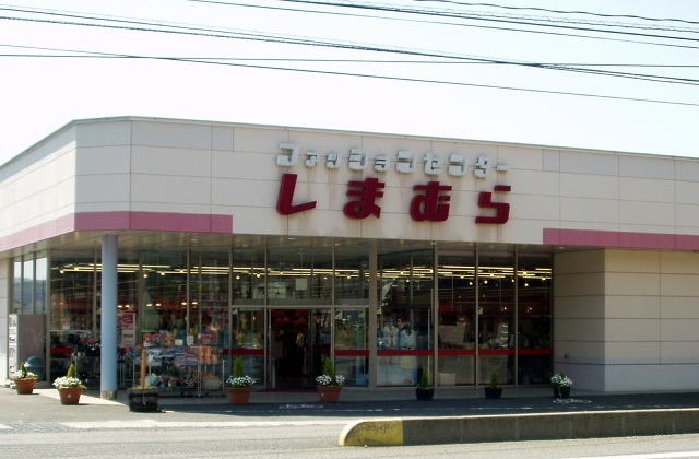 その他　しまむら（その他）まで850m