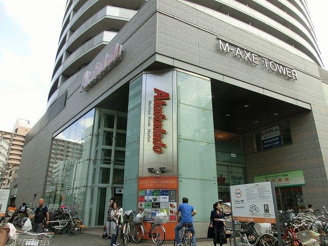 スーパー　赤札堂町屋店（スーパー）まで389m