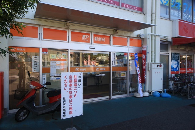 郵便局　余戸郵便局（郵便局）まで500m