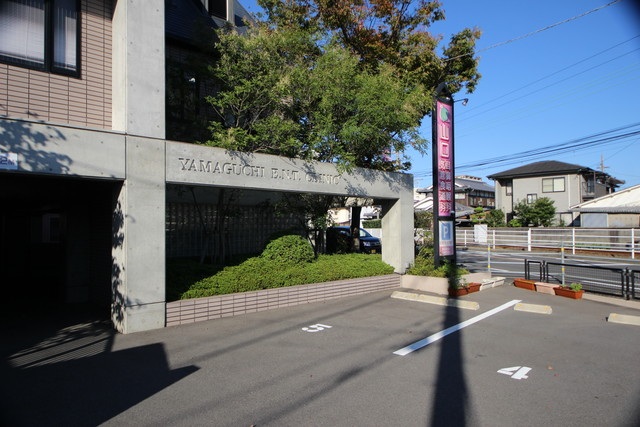 病院　山口耳鼻咽喉科（病院）まで350m