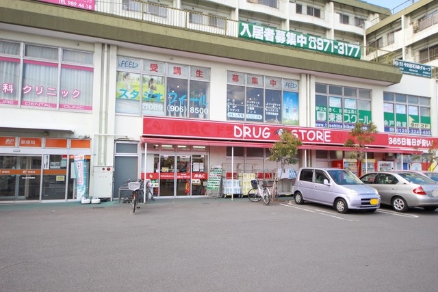 スーパー　mac余戸支店（スーパー）まで550m