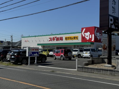 ドラックストア　スギ薬局（ドラッグストア）まで635m