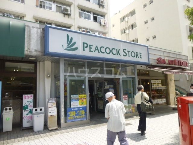 スーパー　ピーコック 竹の塚店（スーパー）まで493m