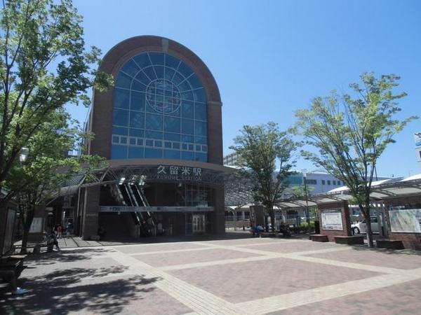 その他　久留米駅(JR 鹿児島本線)（その他）まで775m