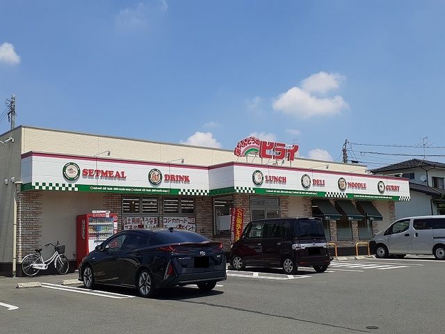 飲食店　おべんとうのヒライ八反田店（飲食店）まで850m