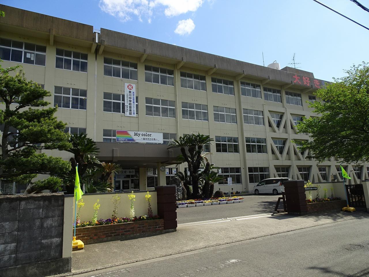 中学校　泉川中学校（中学校）まで1470m