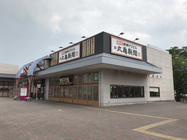 飲食店　丸亀製麺イオンタウン郡山店（飲食店）まで547m