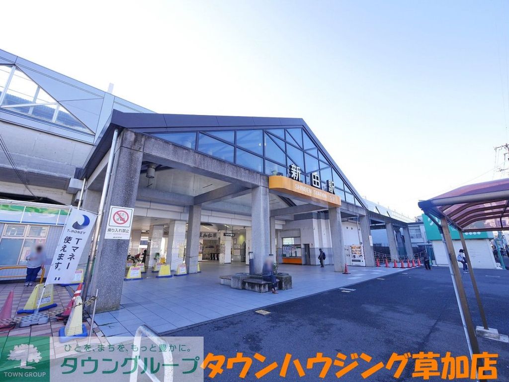 その他　新田駅(東武 伊勢崎線)（その他）まで3390m