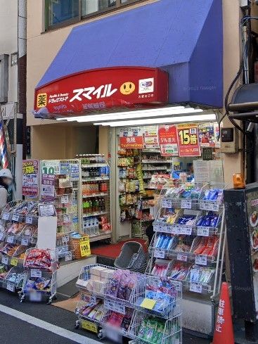 ドラックストア　ドラッグストアスマイル大塚北口店（ドラッグストア）まで400m