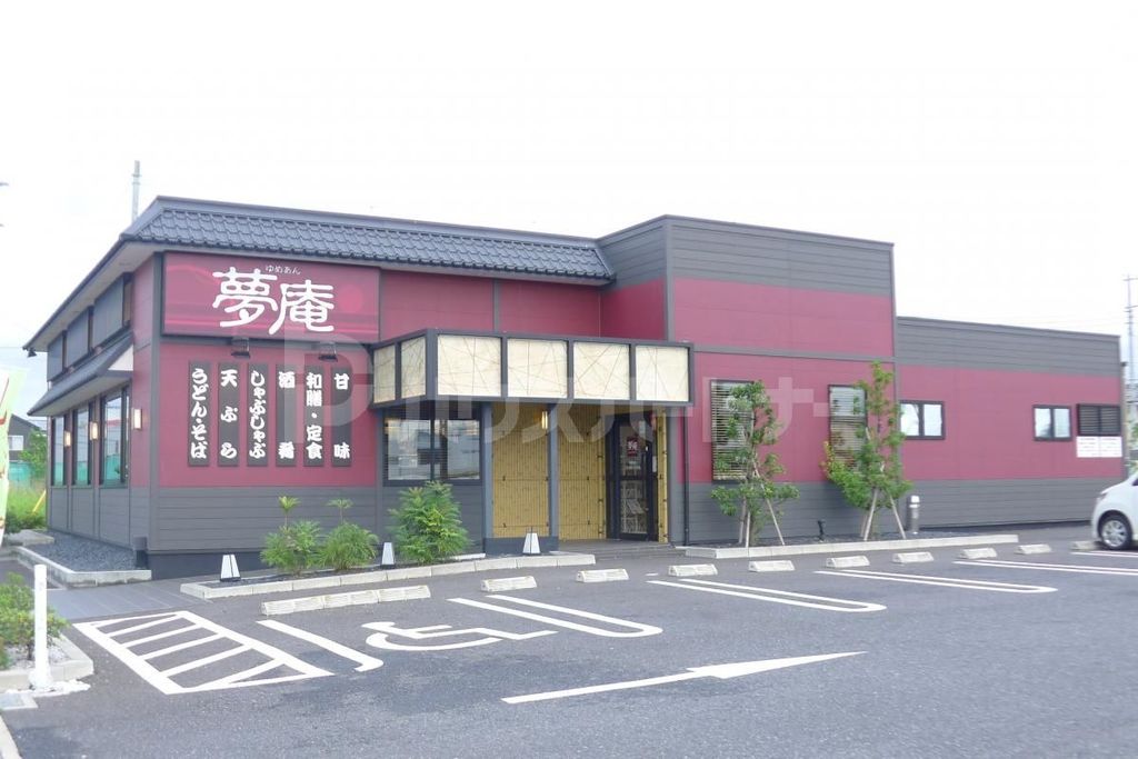 飲食店　夢庵 南流山店（飲食店）まで810m