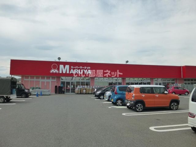 スーパー　マルヤ北川辺店（スーパー）まで615m