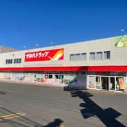 ドラックストア　ツルハドラッグ元町店（ドラッグストア）まで482m