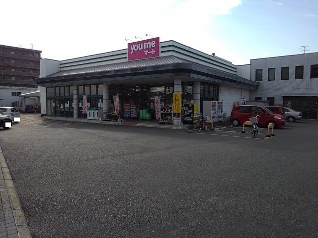 スーパー　ゆめマート近見店（スーパー）まで290m