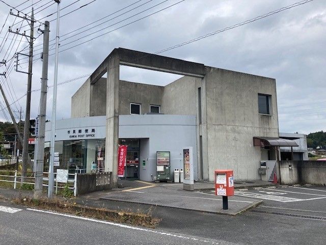 郵便局　市貝郵便局（郵便局）まで550m