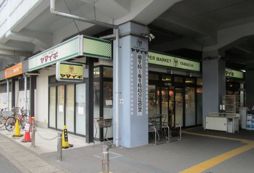 スーパー　ヤマイチ 原木中山店（スーパー）まで748m