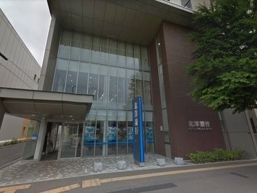 銀行　北洋銀行宮の森支店（銀行）まで385m