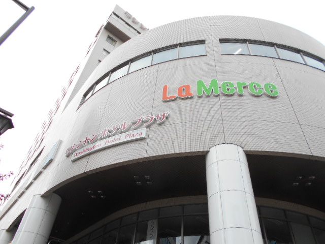 その他　高崎ワシントンホテルプラザ（その他）まで2361m