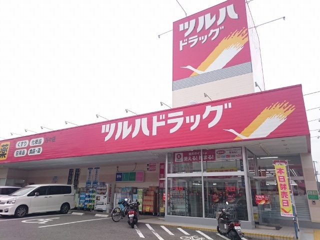 ドラックストア　ツルハドラッグ万々店（ドラッグストア）まで463m