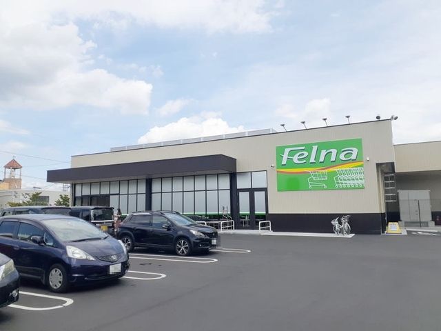 スーパー　フェルナ 井内店（スーパー）まで350m