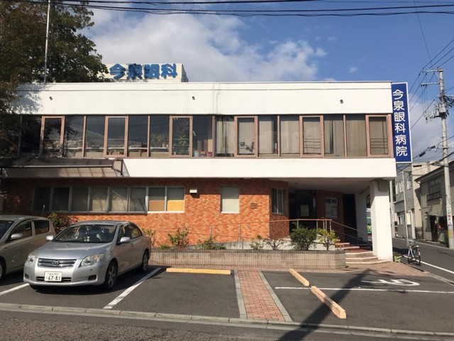 病院　今泉眼科（病院）まで272m