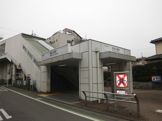 その他　航空公園駅(西武 新宿線)（その他）まで317m