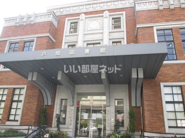 図書館　戸畑図書館（図書館）まで487m
