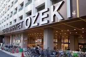 スーパー　スーパーオオゼキ高井戸店（スーパー）まで332m